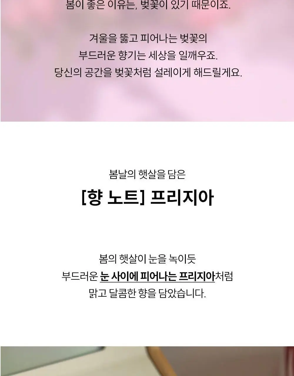 [NEW/캔들 활용 가능] 꾸까 샤쉐 4종 세트 (온) 상세페이지 16
